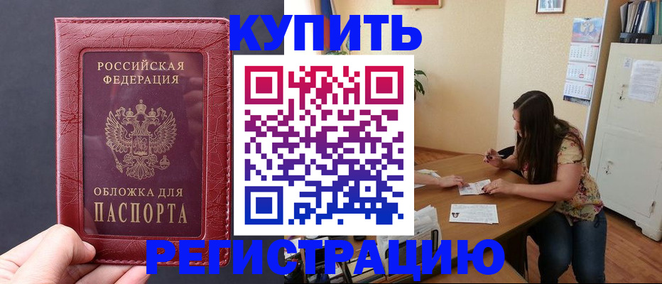 временная регистрация 2025 в Порхове