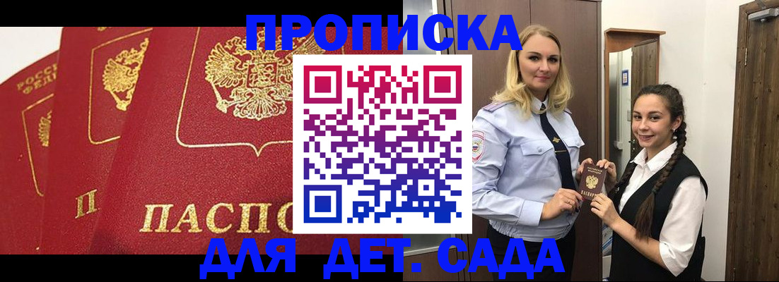 прописка поиск в Порхове